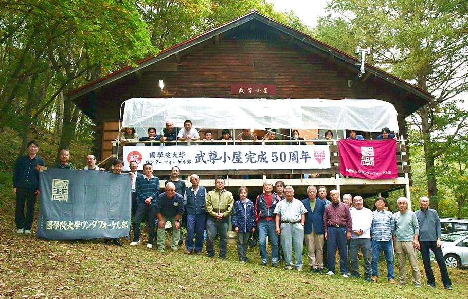 2024年10月19日　武尊小屋50周年祝賀会