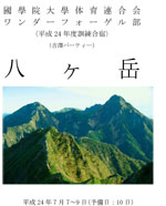 2012kunren-yoshizawa-p